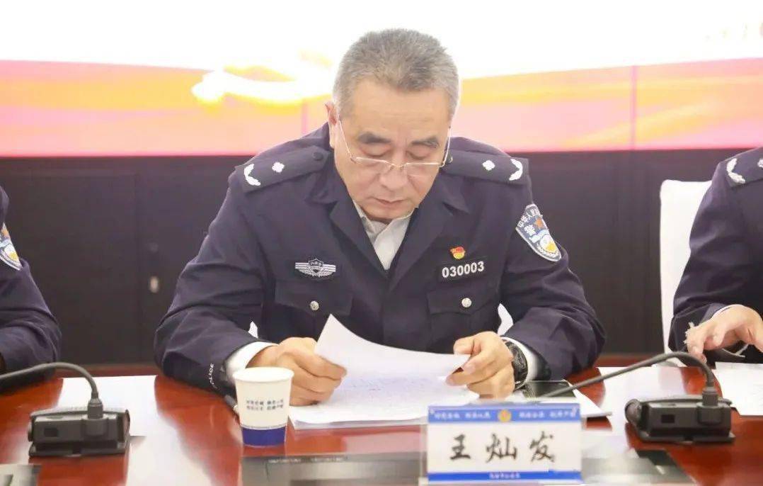 市公安局召开会议部署 2022 年冬奥会等安保工作