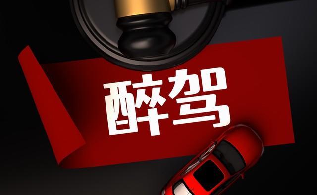 最高法发布指导性案例：王某群借助智驾神器醉酒驾驶