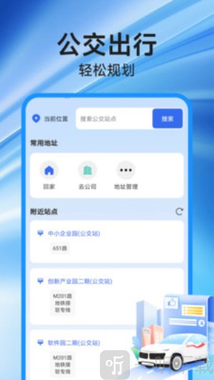 高速导航软件:规划最优路线,驾车轻松又高效,这些功能超实用