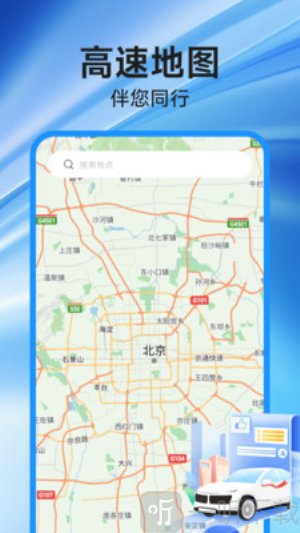 高速导航软件:规划最优路线,驾车轻松又高效,这些功能超实用
