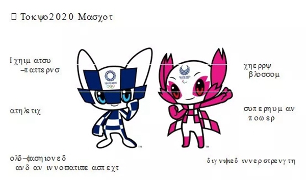 2022北京冬奥会和冬残奥会吉祥物设计论坛举行相关情况