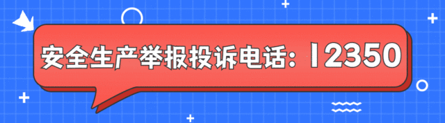 汕头土石方公司违章指挥致车辆侧翻，应急局依法处罚
