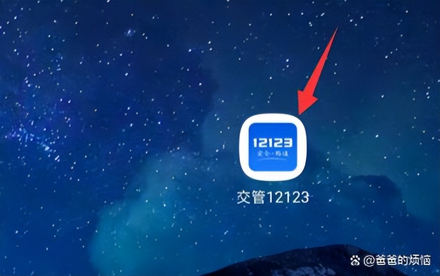 遵守交规车友看过来!违章举报路径及方法,快收藏