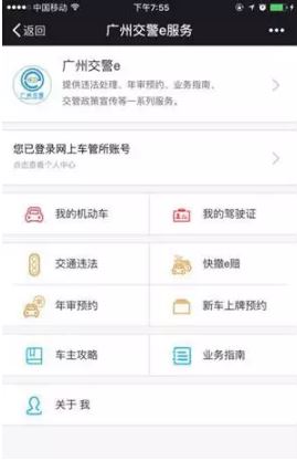 广州交通违法咋举报?方式、奖励及微信举报流程全在这
