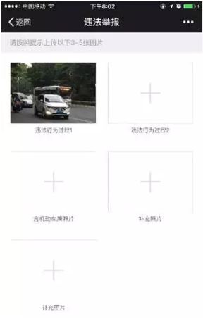 广州交通违法咋举报?方式、奖励及微信举报流程全在这