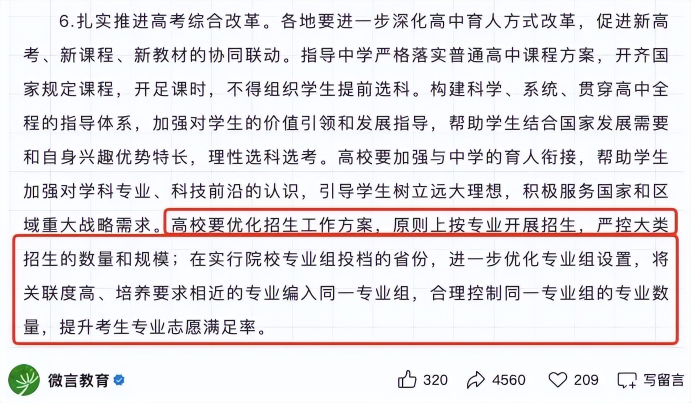 教育部部署2026年高考工作,两大变化关乎所有高考生