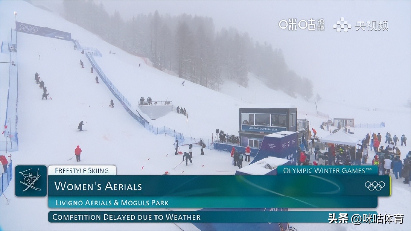 米兰冬奥会女子空中技巧决赛直播平台及观看指南