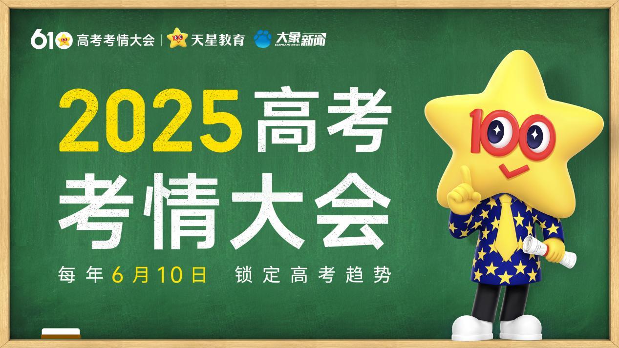 2025 高考冲刺攻略:精准施策与心态调节,助考生提分