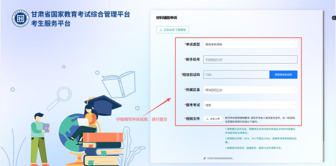 高考报名登录及忘记密码处理方法，含手机号更改指南