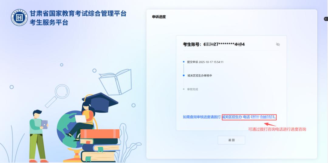 高考报名登录及忘记密码处理方法，含手机号更改指南