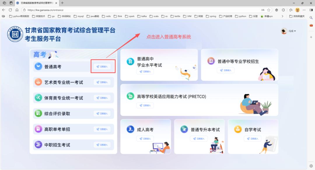高考报名登录及忘记密码处理方法，含手机号更改指南