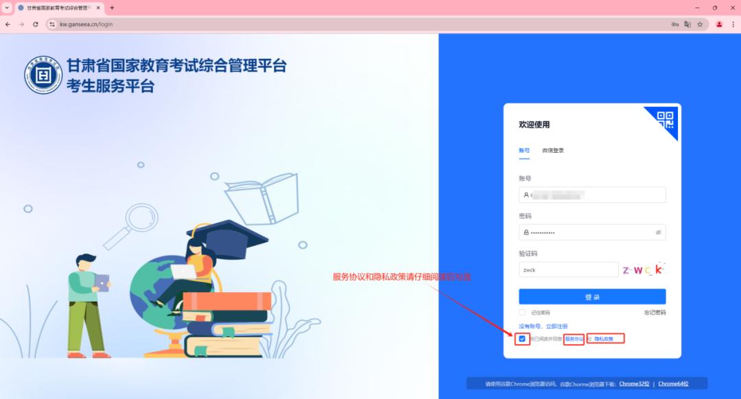 高考报名登录及忘记密码处理方法，含手机号更改指南