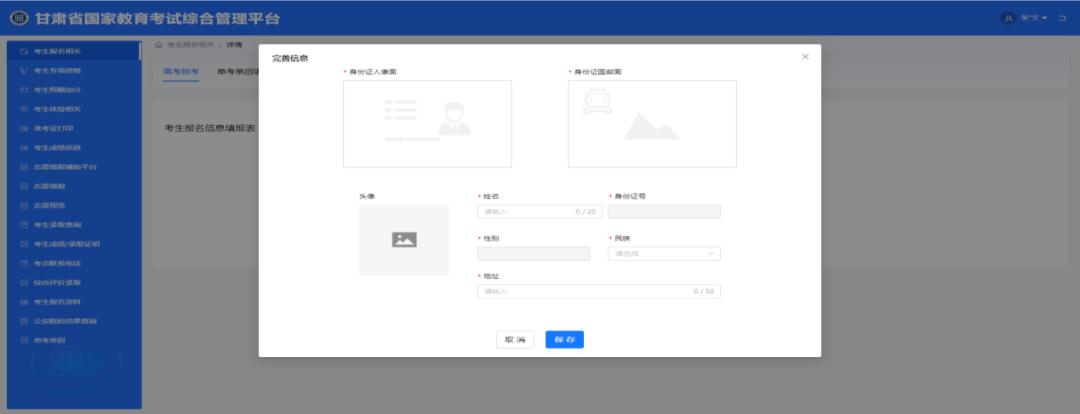 高考报名登录及忘记密码处理方法，含手机号更改指南