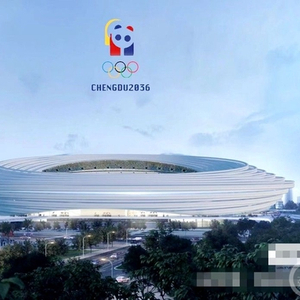 成都申办2036年奥运会？官方回应暂未有相关信息发布