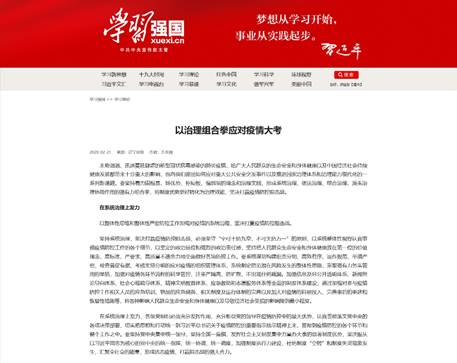 新冠疫情下苏州大学东吴智库积极响应，专家建言助力防控