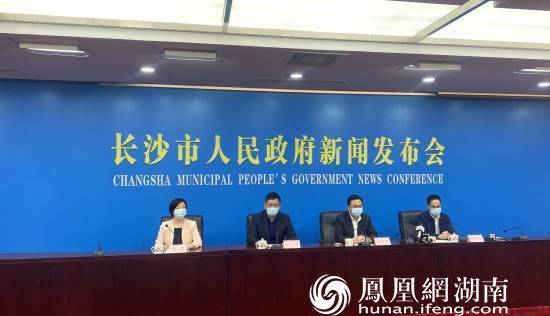 4月8日长沙疫情防控新闻发布会：最新情况及后续安排