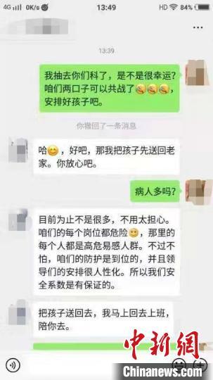 山西医护夫妇因疫情隔离：面对面交流只能靠对讲机