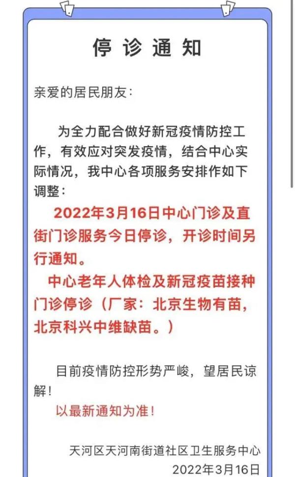 3月15日广州新增新冠肺炎确诊及无症状感染者情况通报