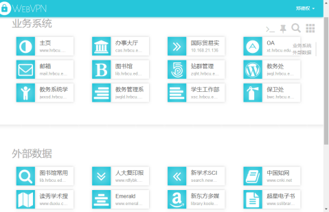 疫情防控期间，网络与教育技术中心为学校提供多项有力支持