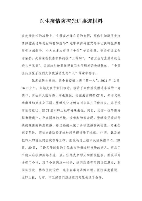 回顾三年抗疫历程，这些重要时间点记录我们的成长与应对