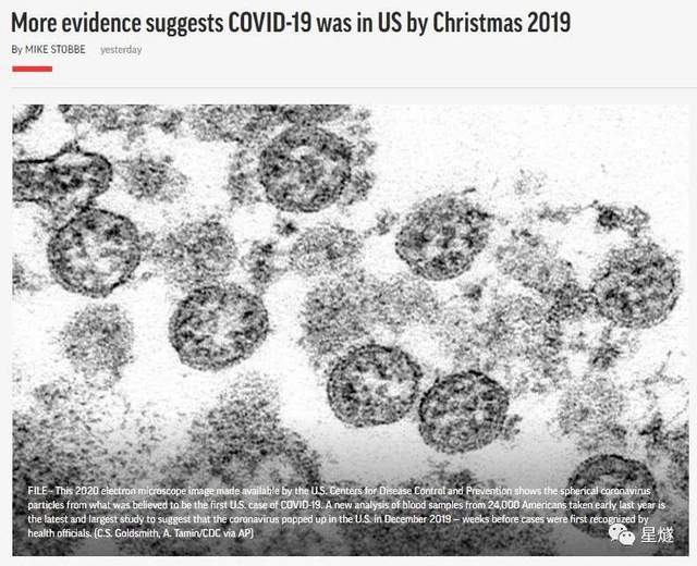 疫情当下美国白宫竟阻止记者提问新冠溯源问题,究竟为何?