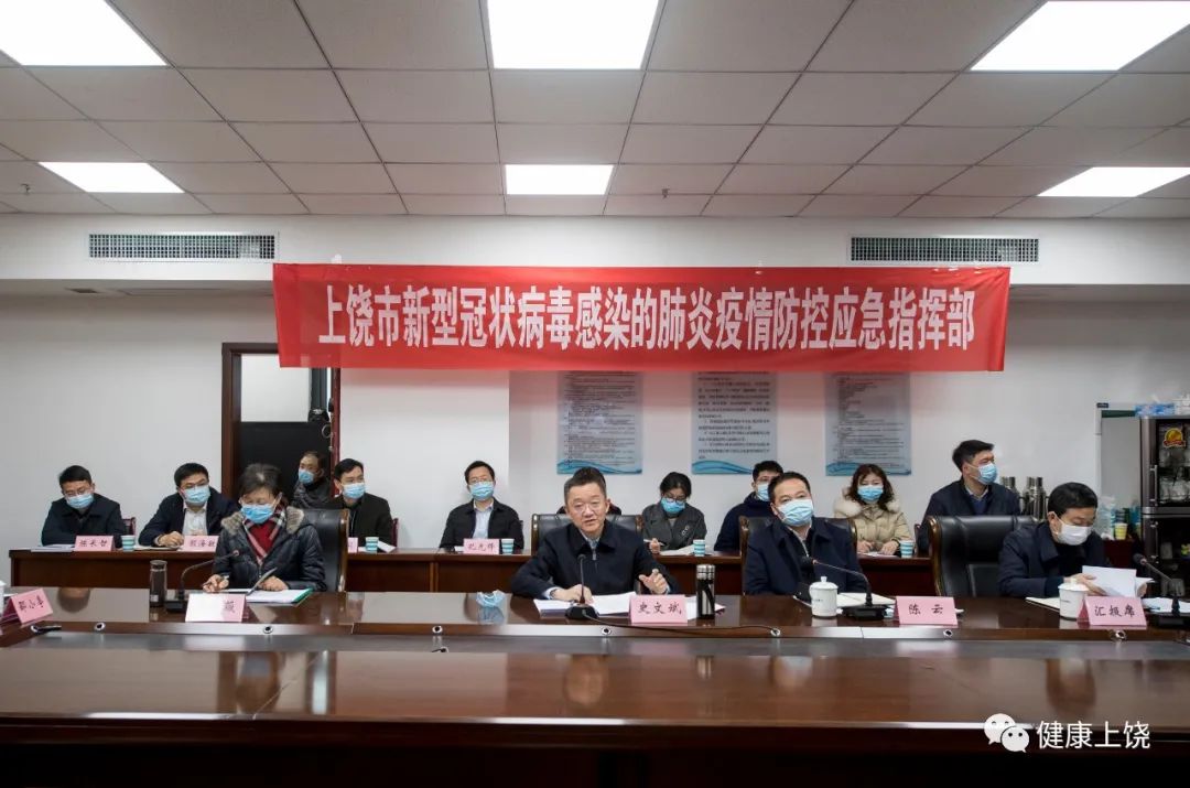 全市疫情防控工作视频调度会召开，强调落实各项防控措施