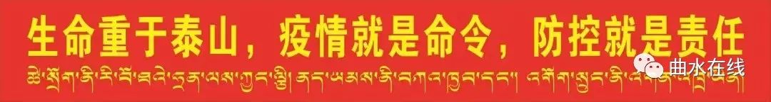 曲水县疫情防控生活物资充足 保供点储备仓确保群众需求