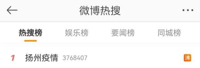 扬州核酸检测点混乱致多人感染,已出现三代传播